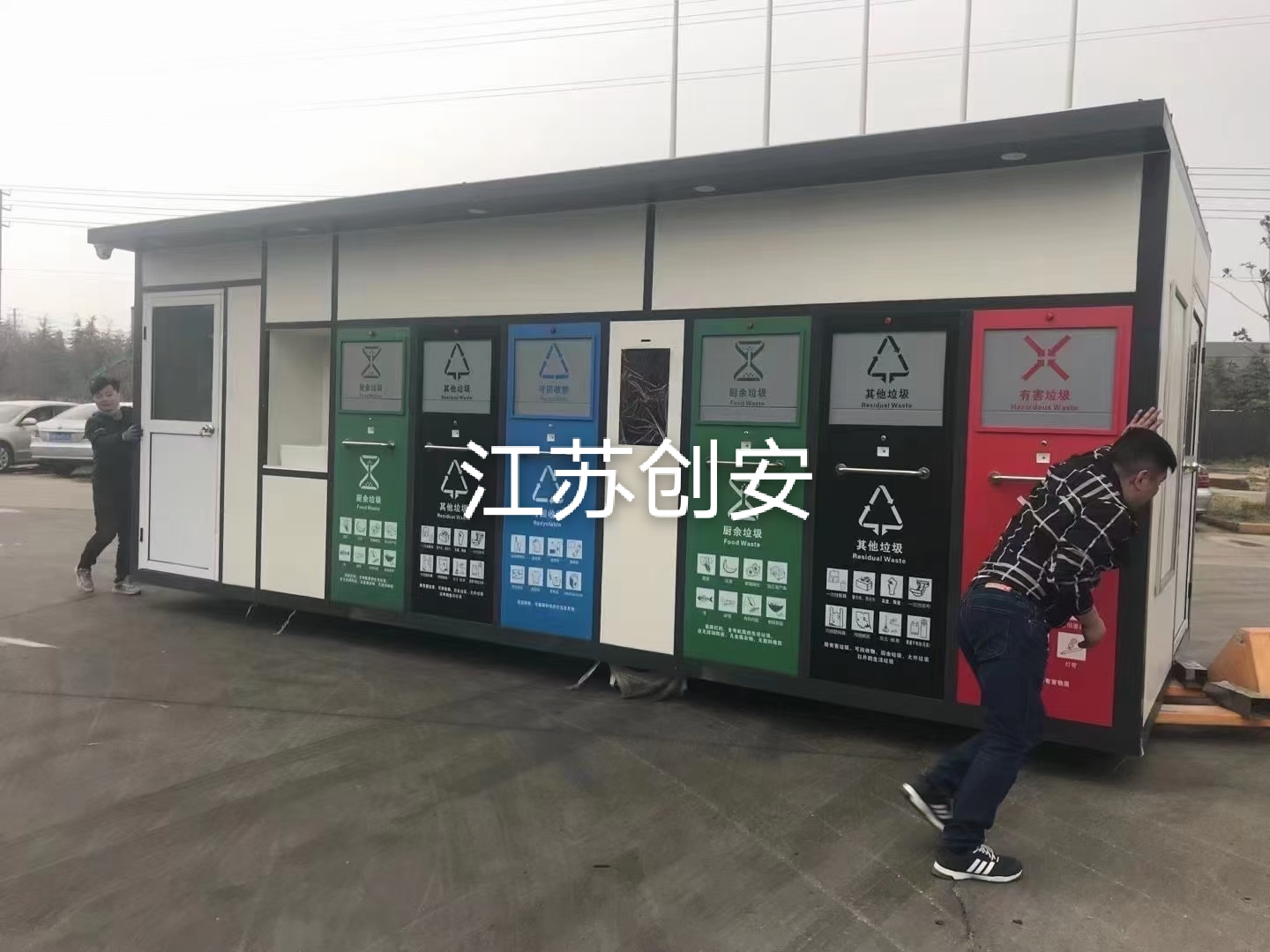 浙江定製智能垃圾房垃圾屋、垃圾回收分類站發貨安裝