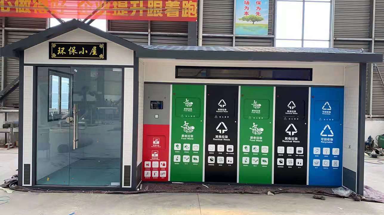 江蘇南京定製仿古款智能垃圾分類房
